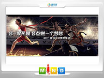 屯留361度——腾讯大运会梦想传递